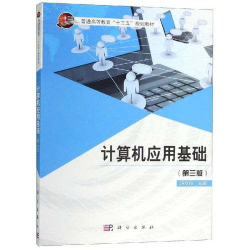 軟件開發(fā) 從基礎到實踐